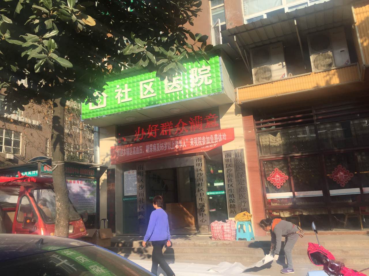 南明区沙南社区医院采购中文字幕麻豆