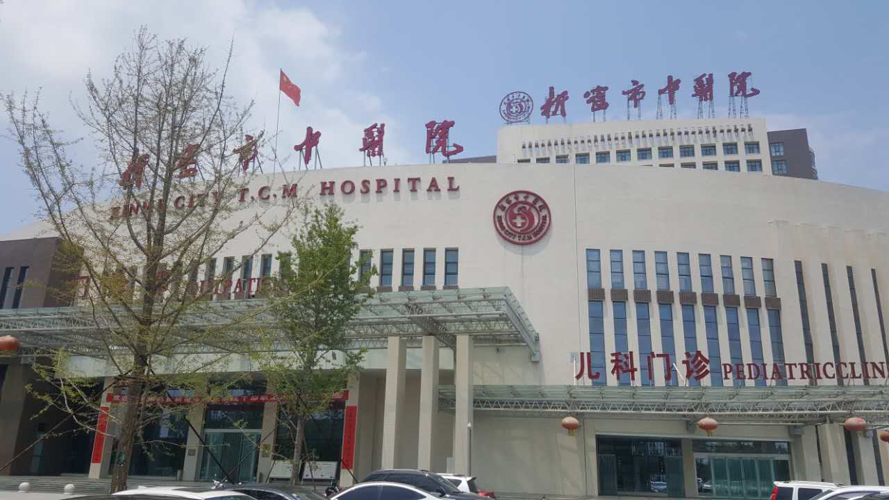 医用麻豆传媒三级片采购商新密市中医院