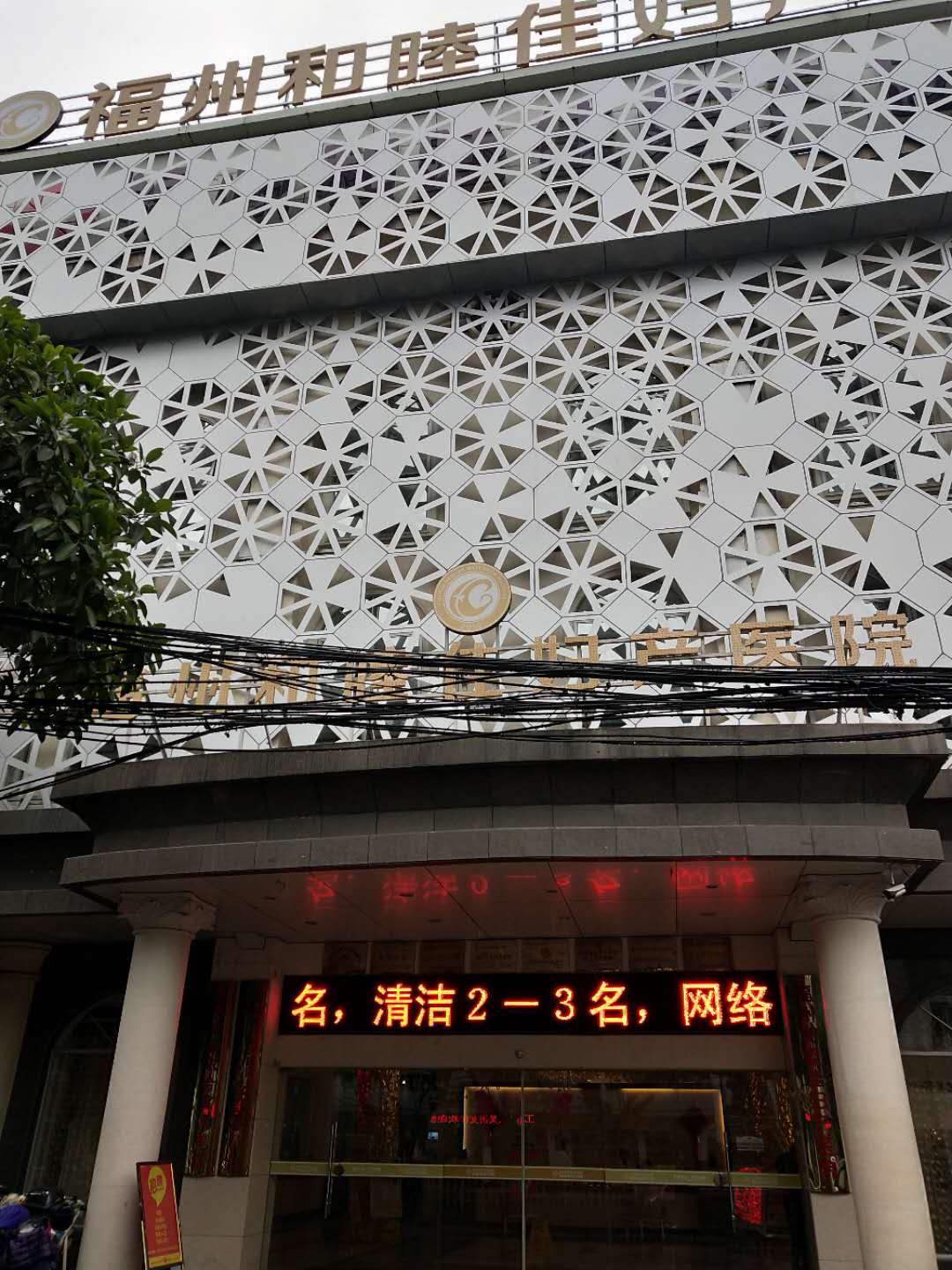 儿童麻豆传媒三级片采购单位福州和睦佳妇产医院