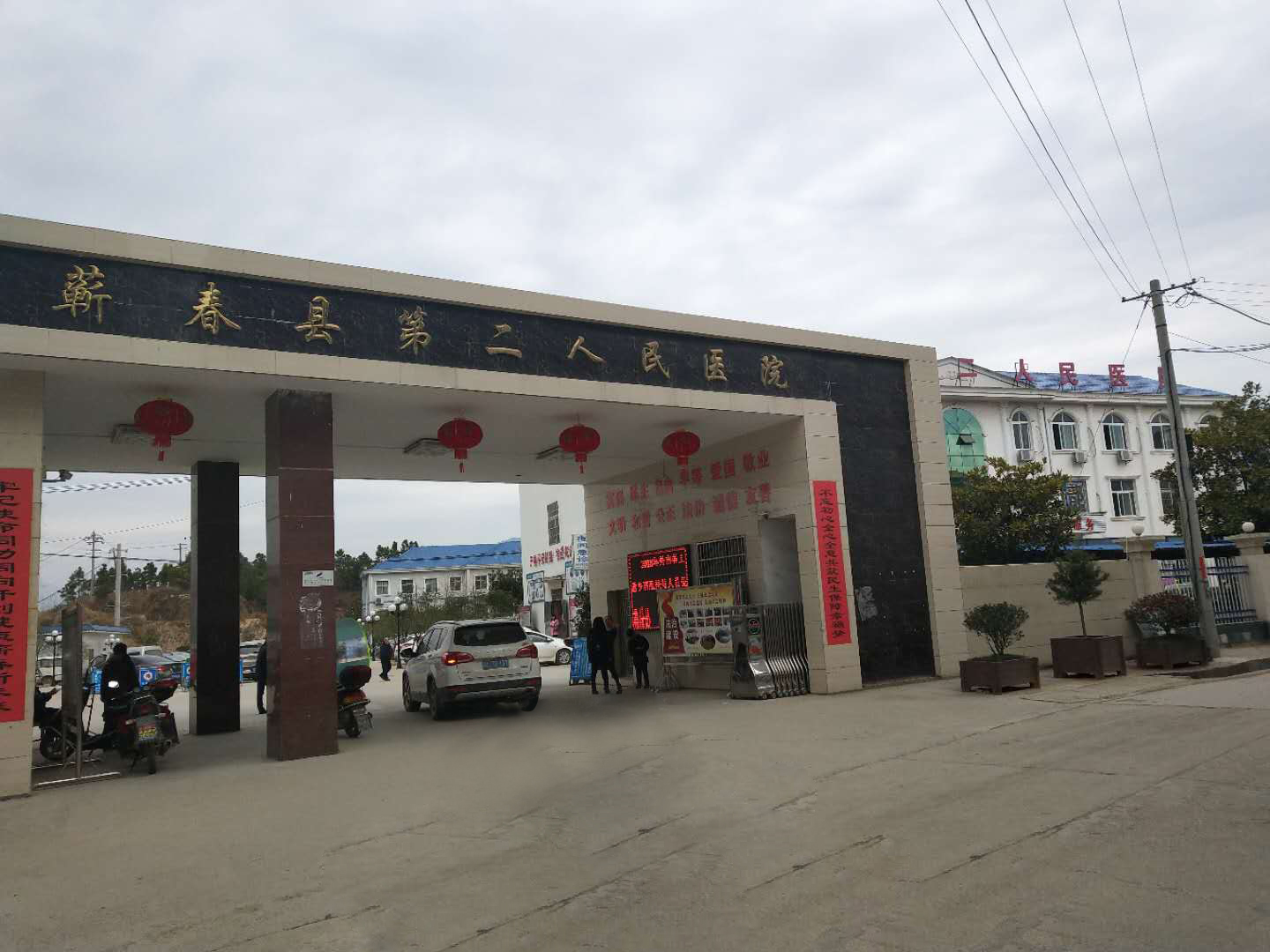 麻豆传媒三级片厂家合作单位蕲春县第二人民医院