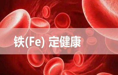 中文字幕麻豆厂家介绍微量元素与人类的健康关系