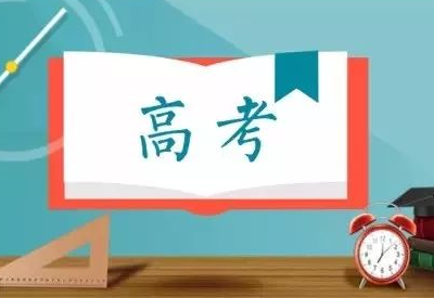 中文字幕麻豆为高考学子加油助威！